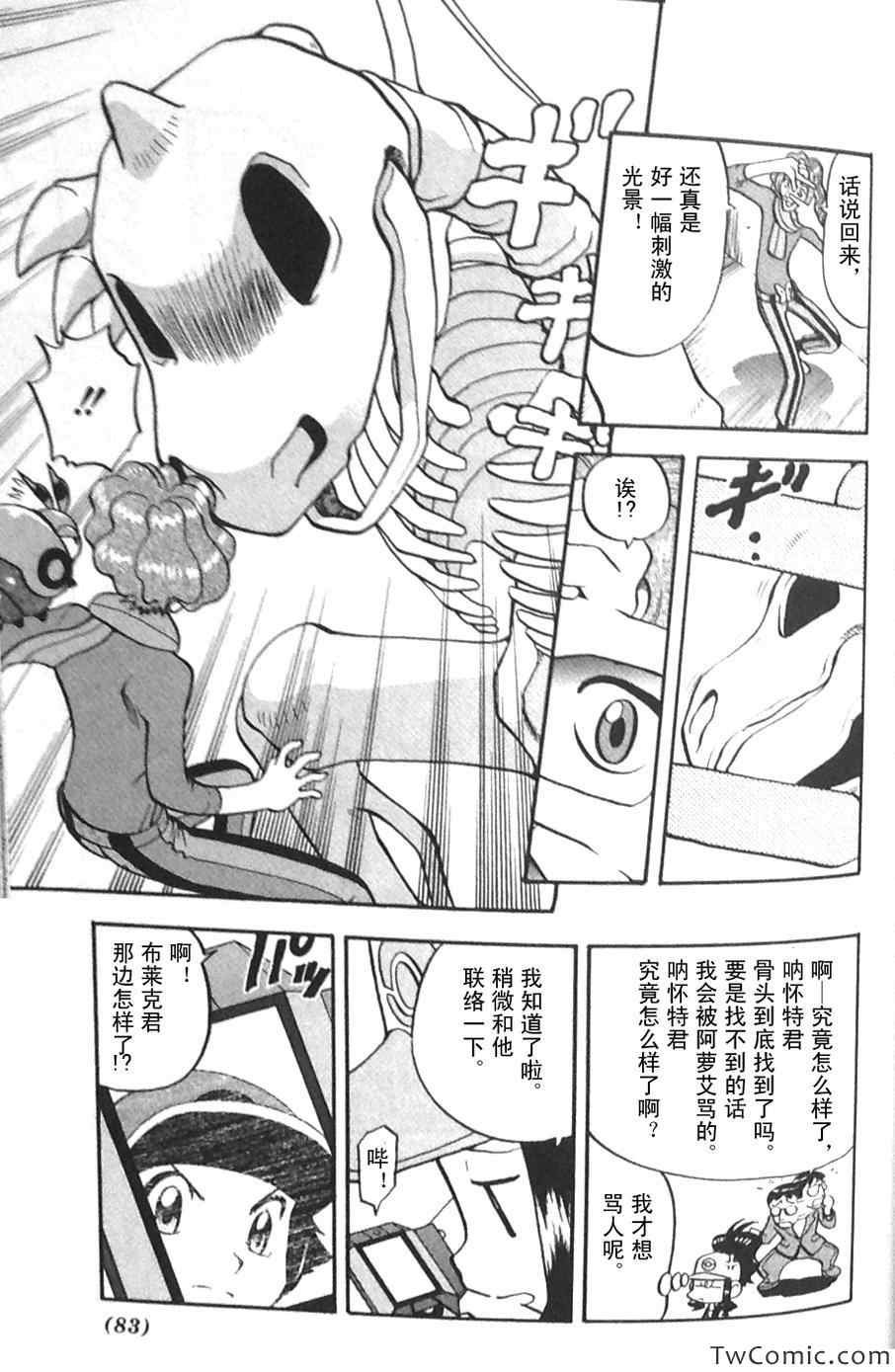 第475话