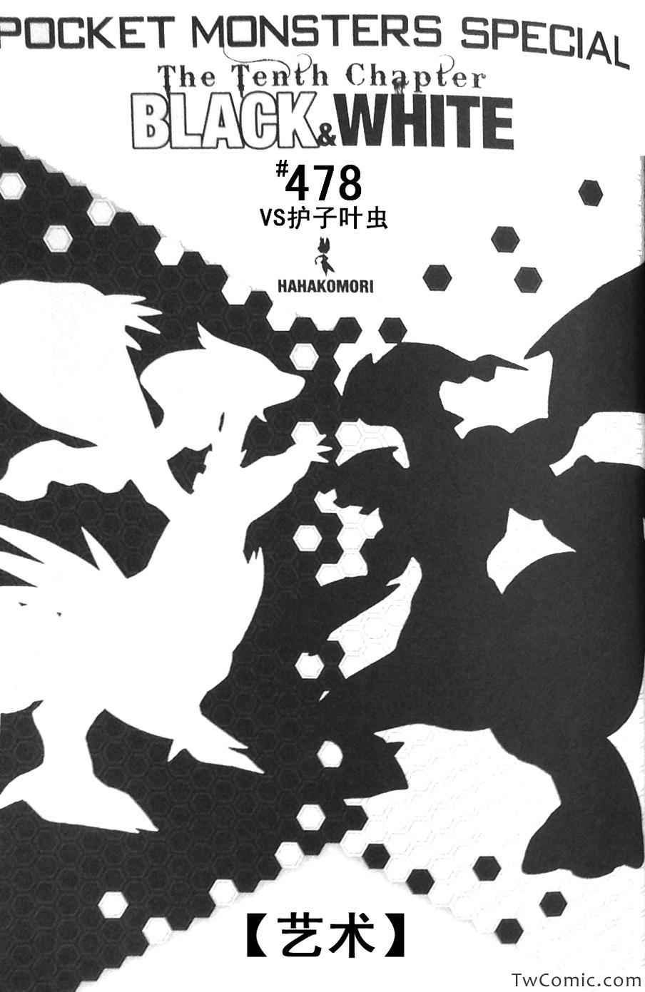 第478话