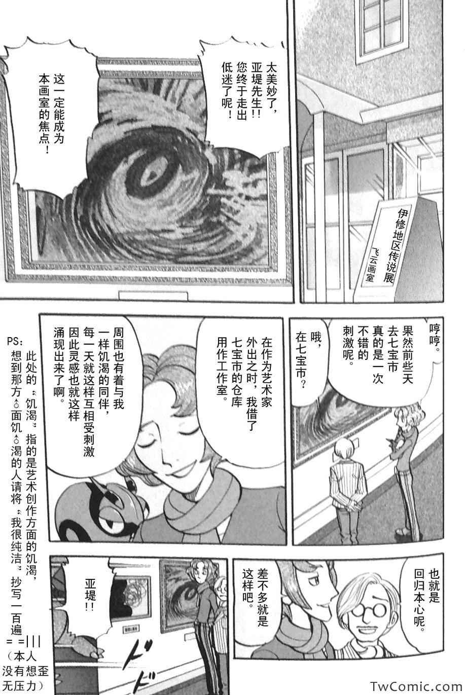 第478话