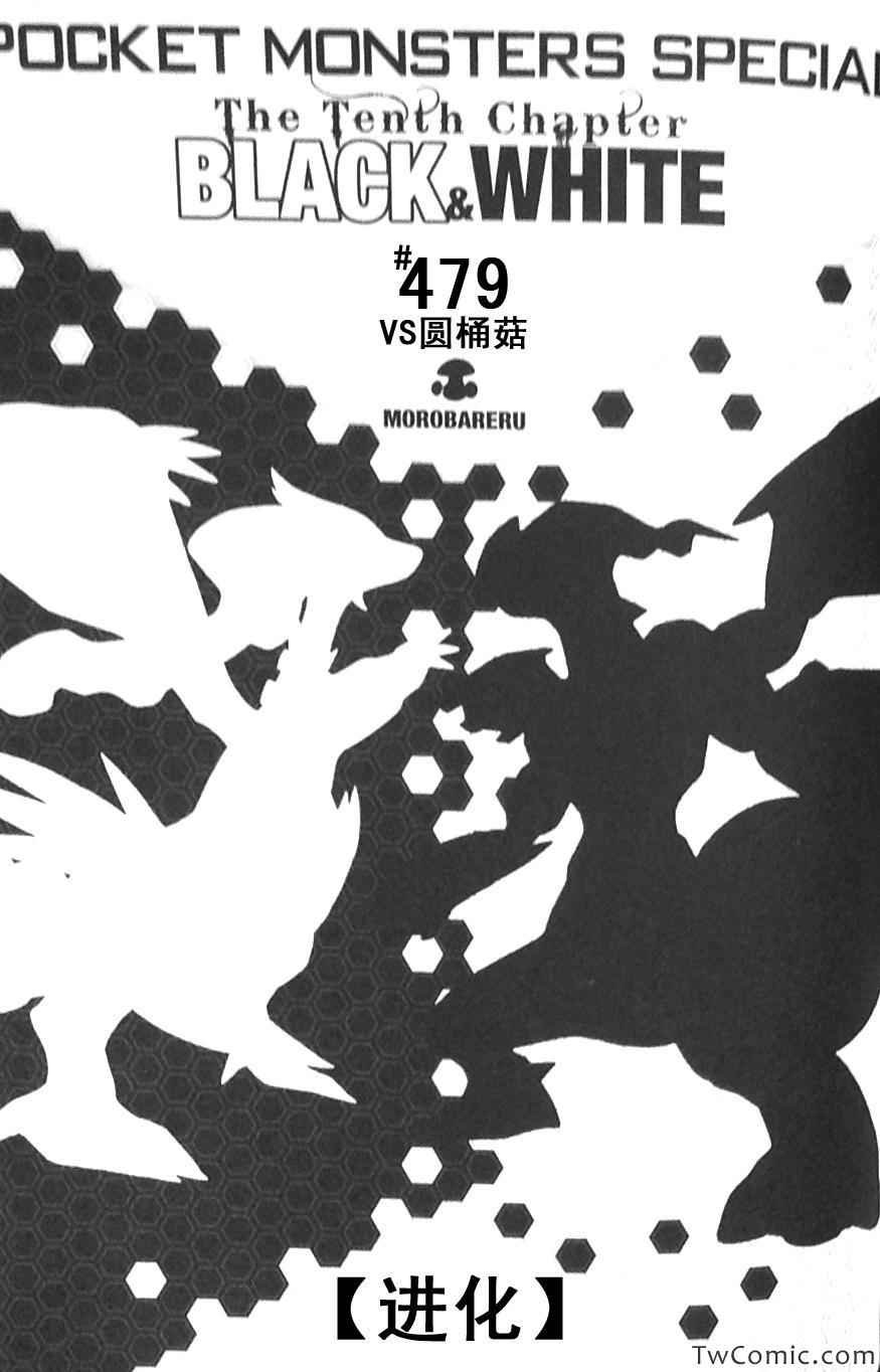 第479话