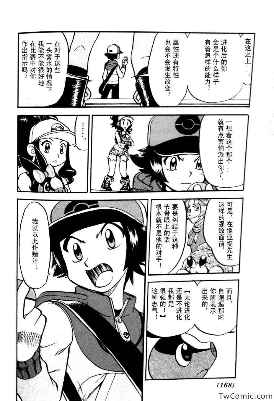 第479话