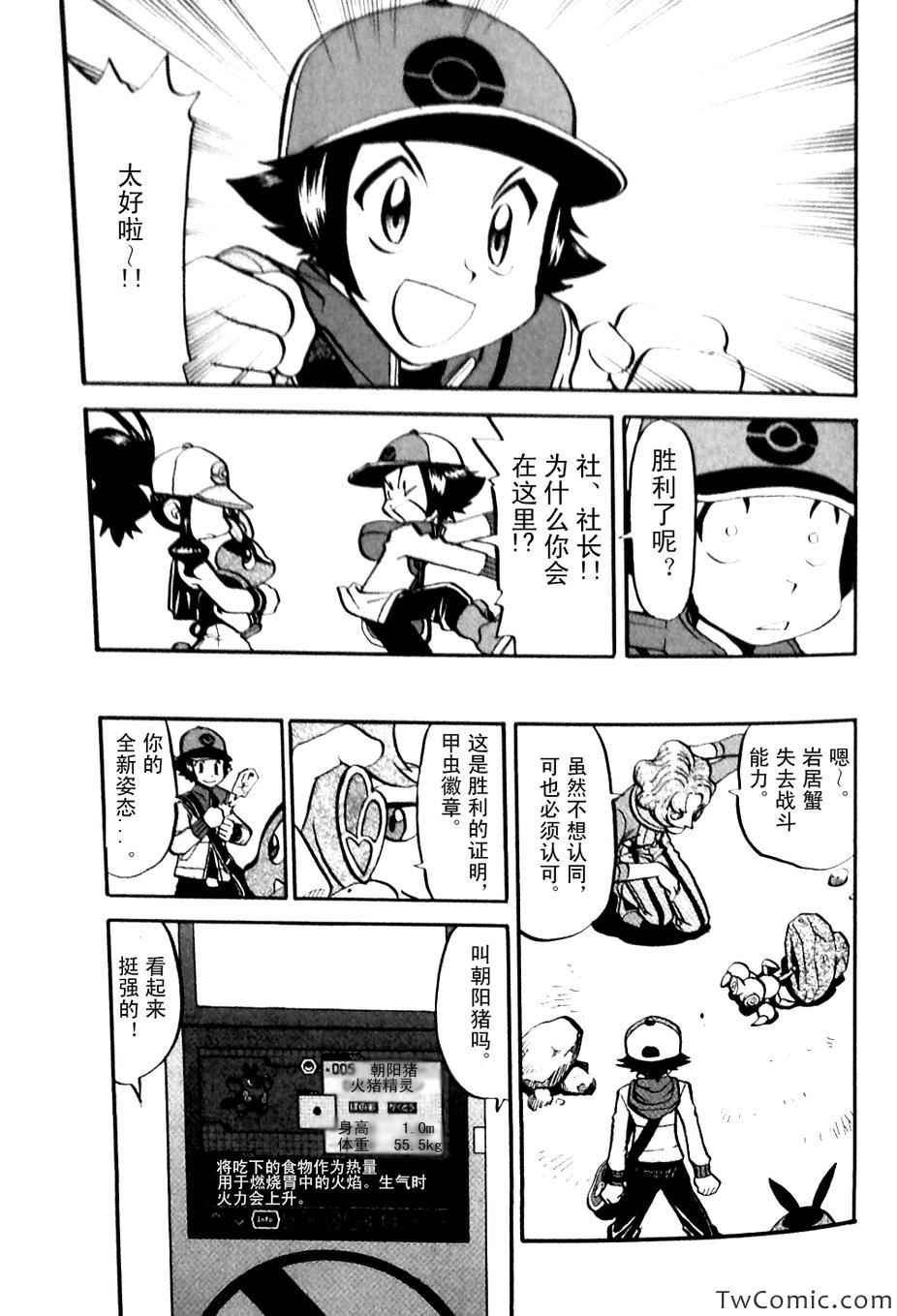 第479话