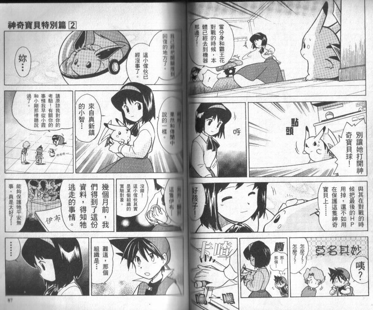 第2卷