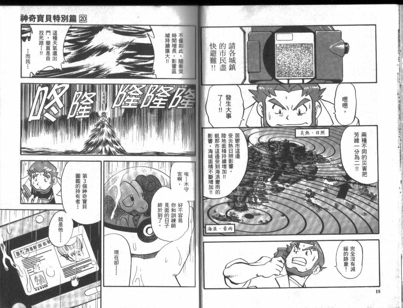 第20卷