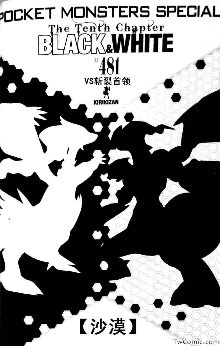 第481话