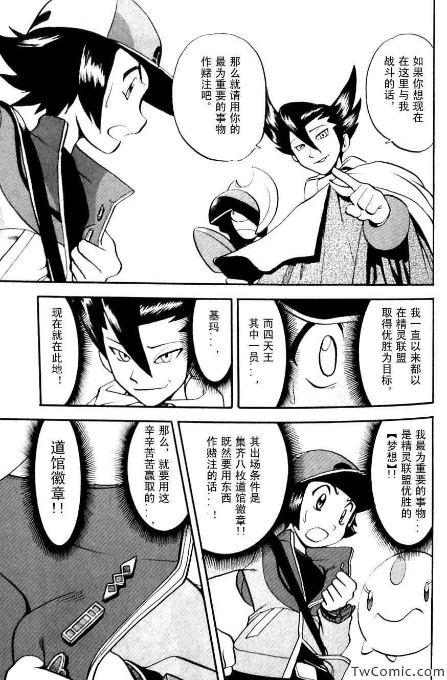 第482话 VS沙锤蟹爪兰