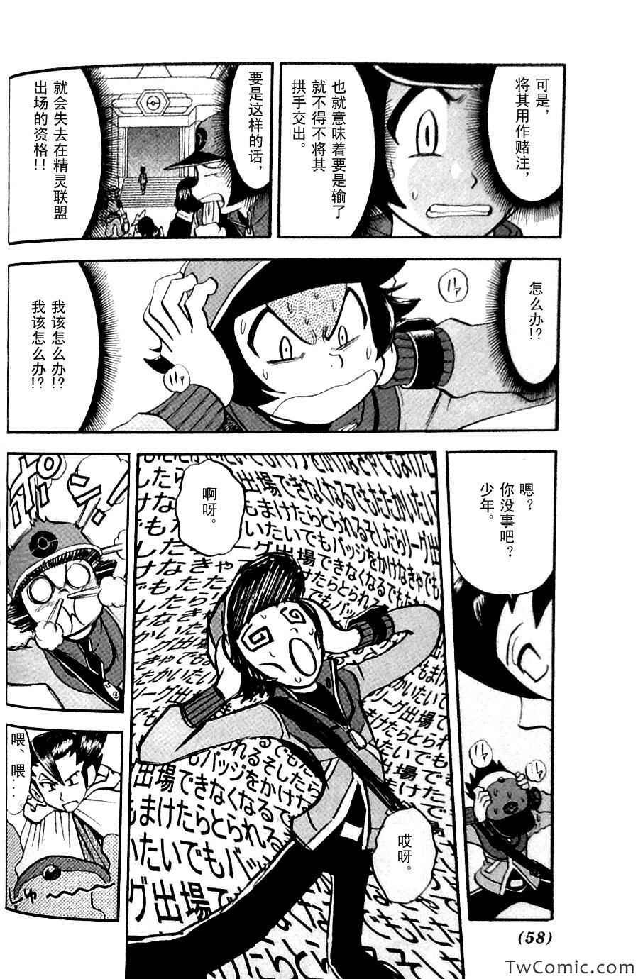 第482话 VS沙锤蟹爪兰