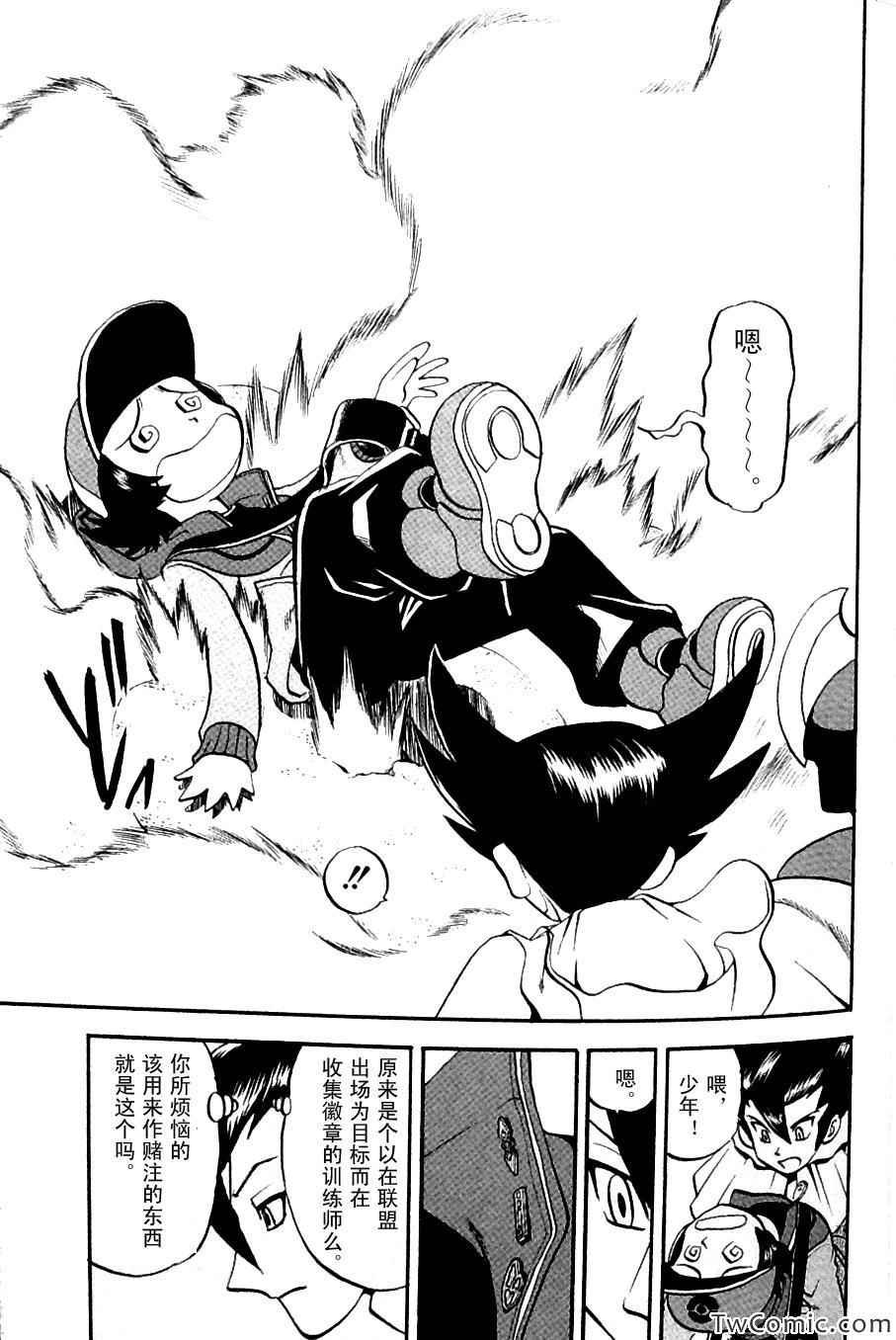 第482话 VS沙锤蟹爪兰