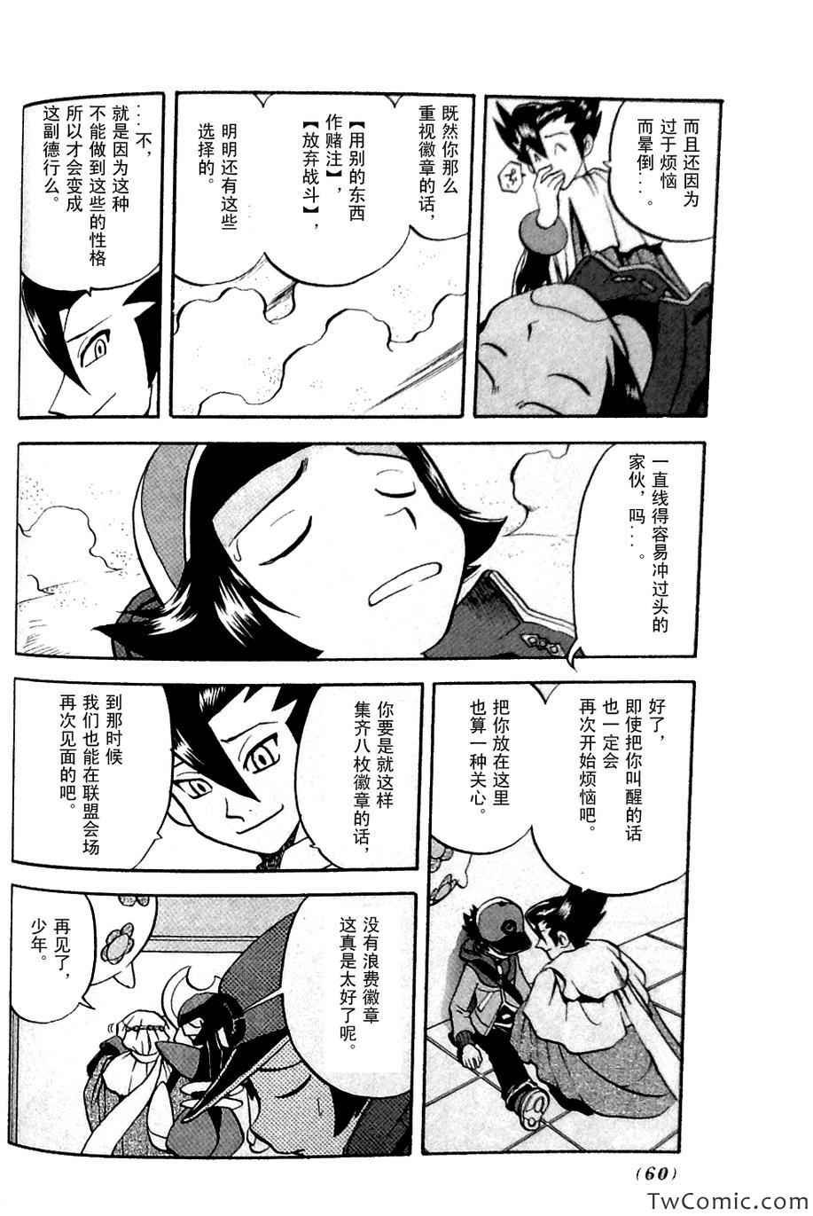 第482话 VS沙锤蟹爪兰