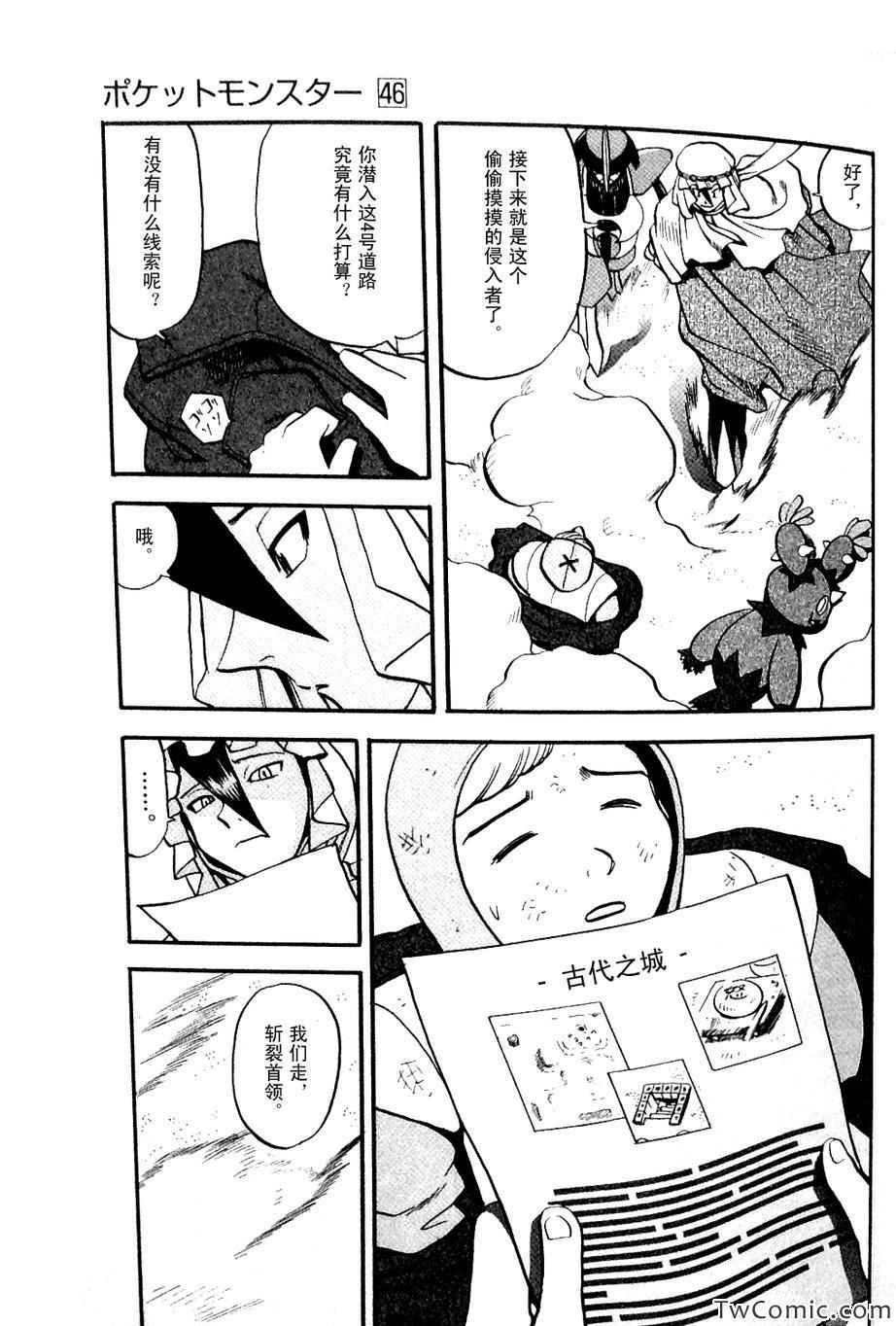 第482话 VS沙锤蟹爪兰
