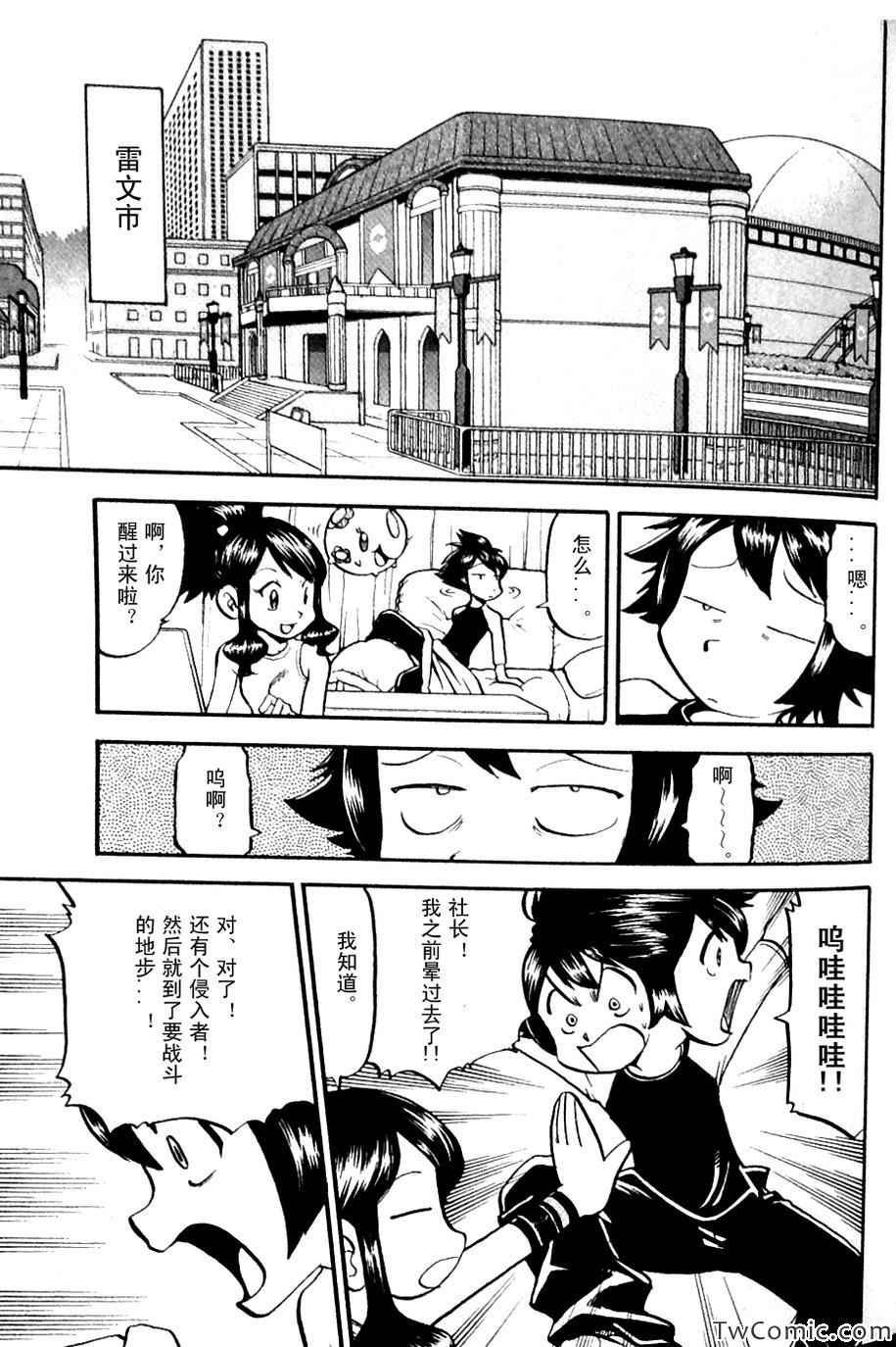 第482话 VS沙锤蟹爪兰