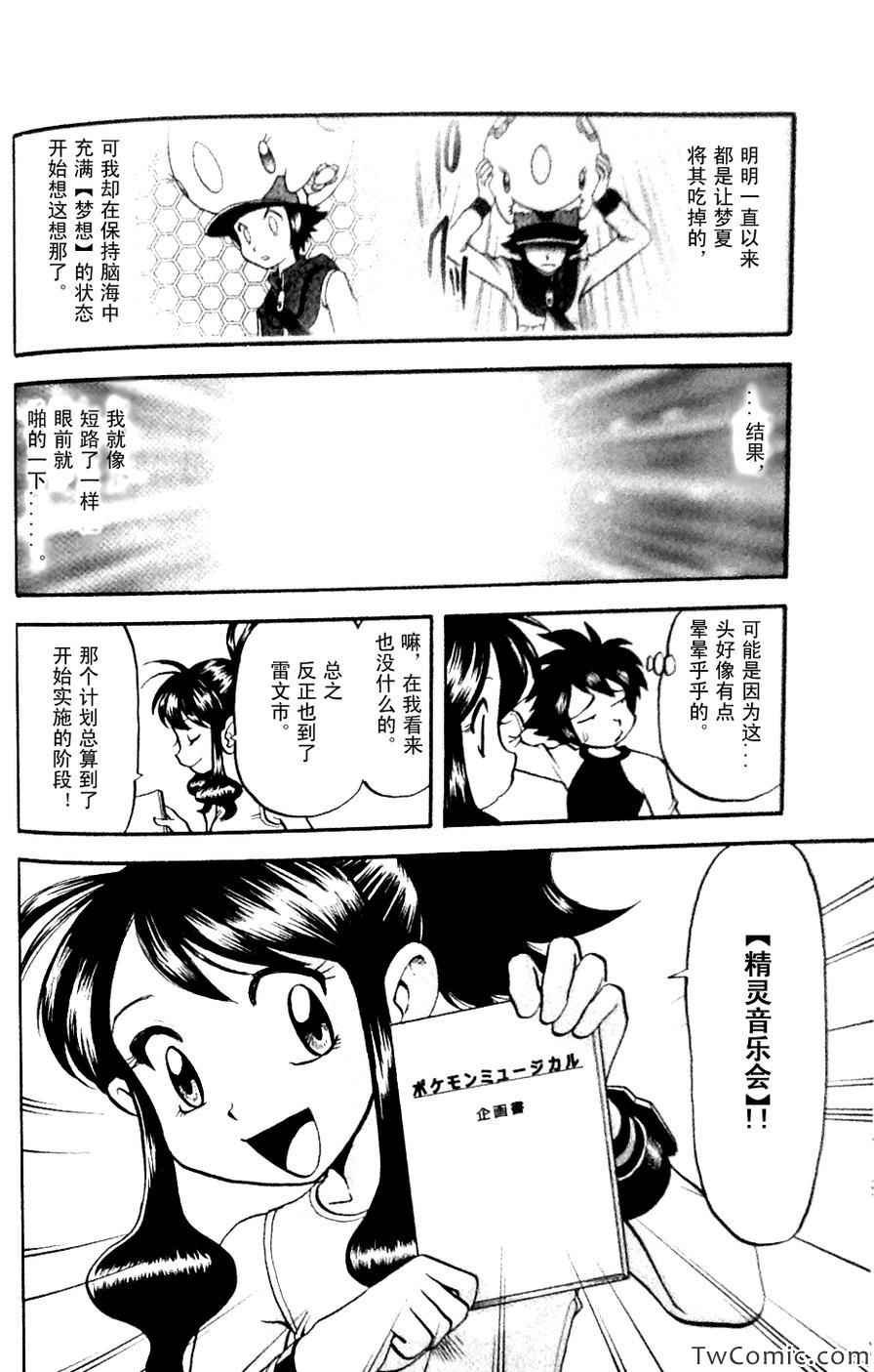第482话 VS沙锤蟹爪兰