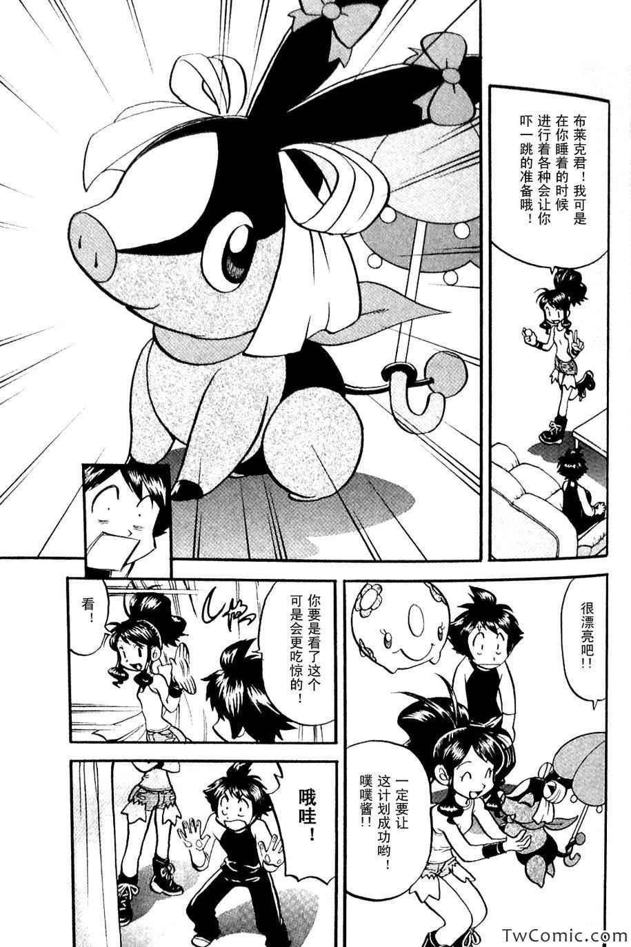 第482话 VS沙锤蟹爪兰