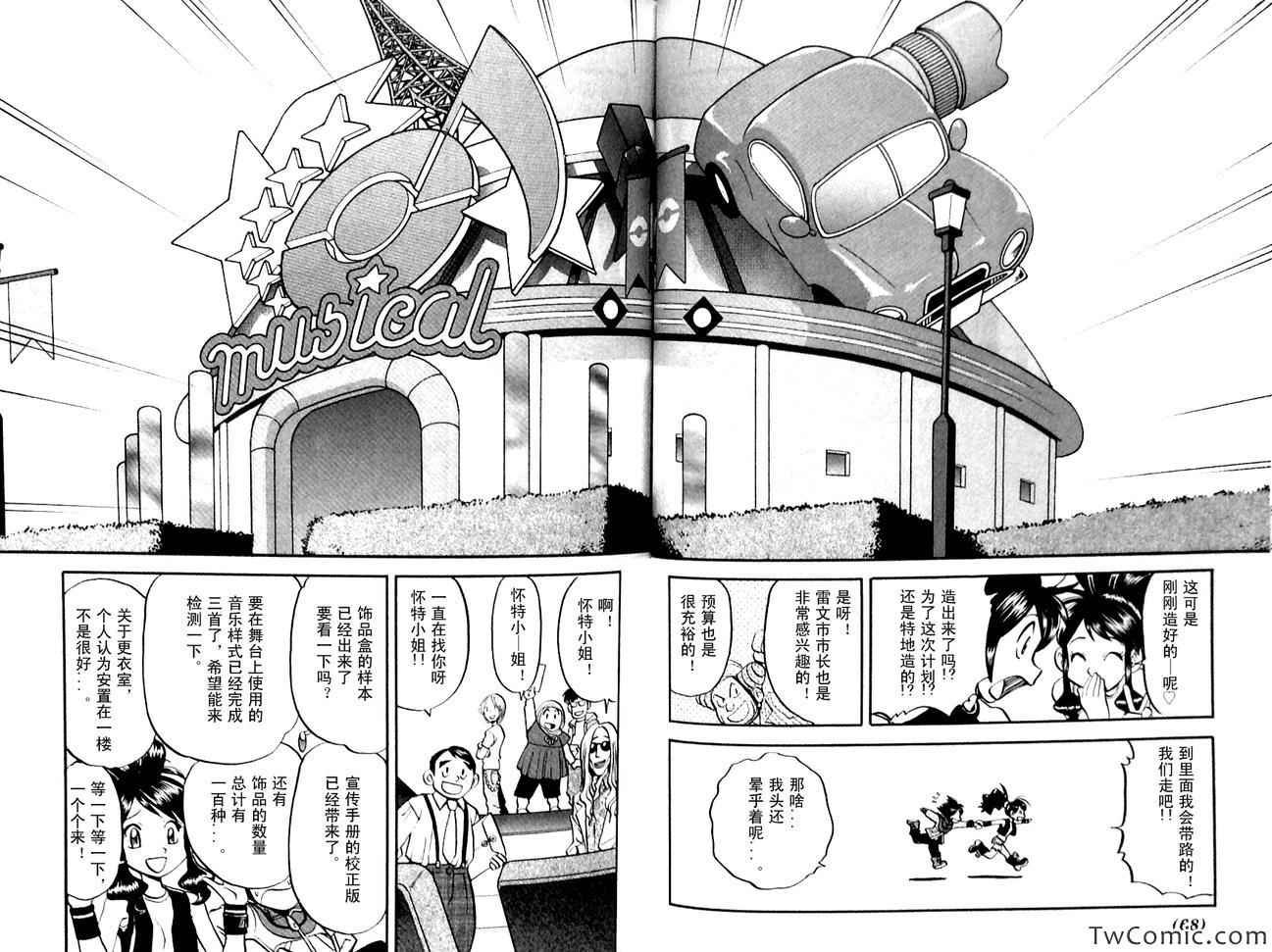 第482话 VS沙锤蟹爪兰