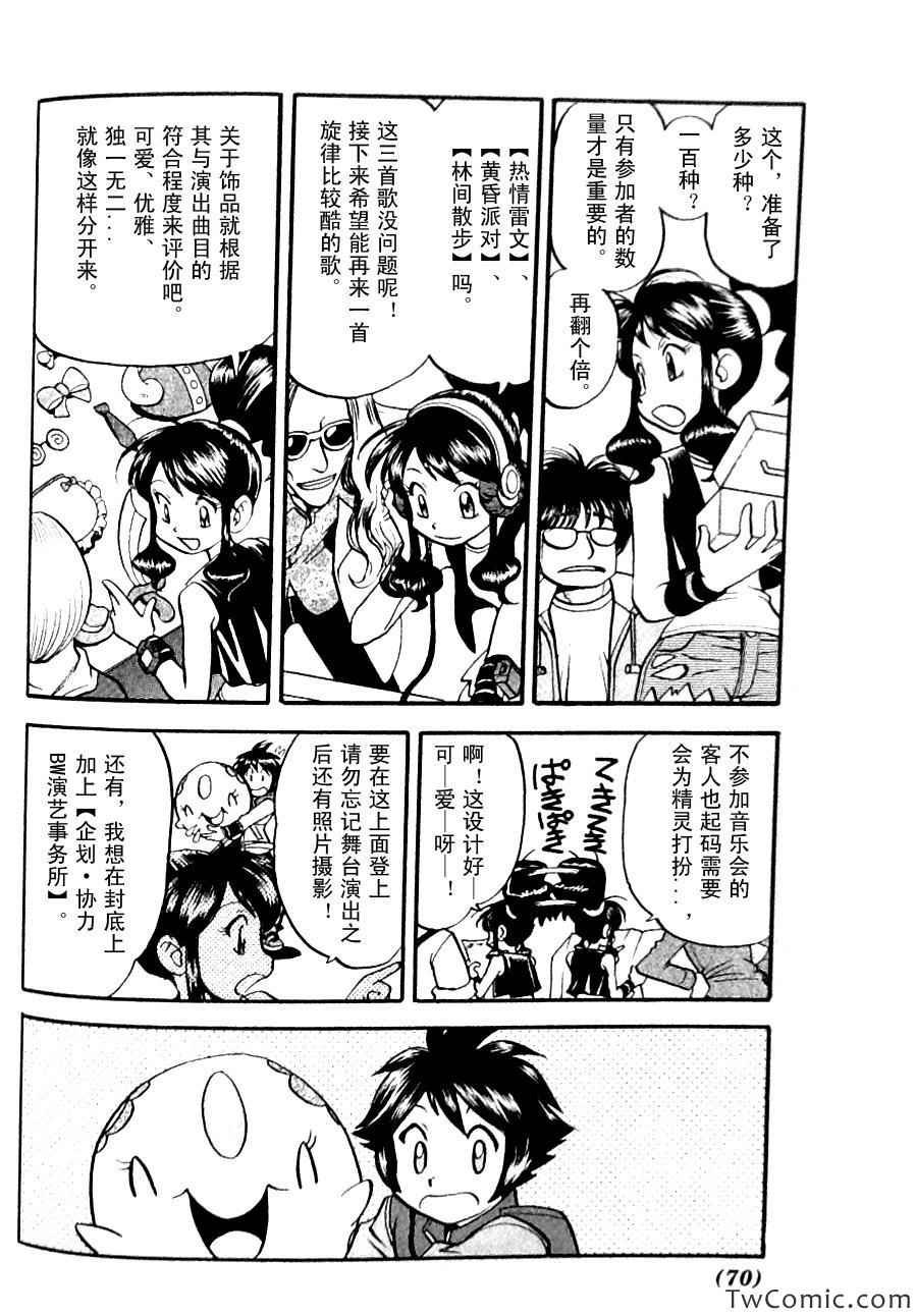 第482话 VS沙锤蟹爪兰