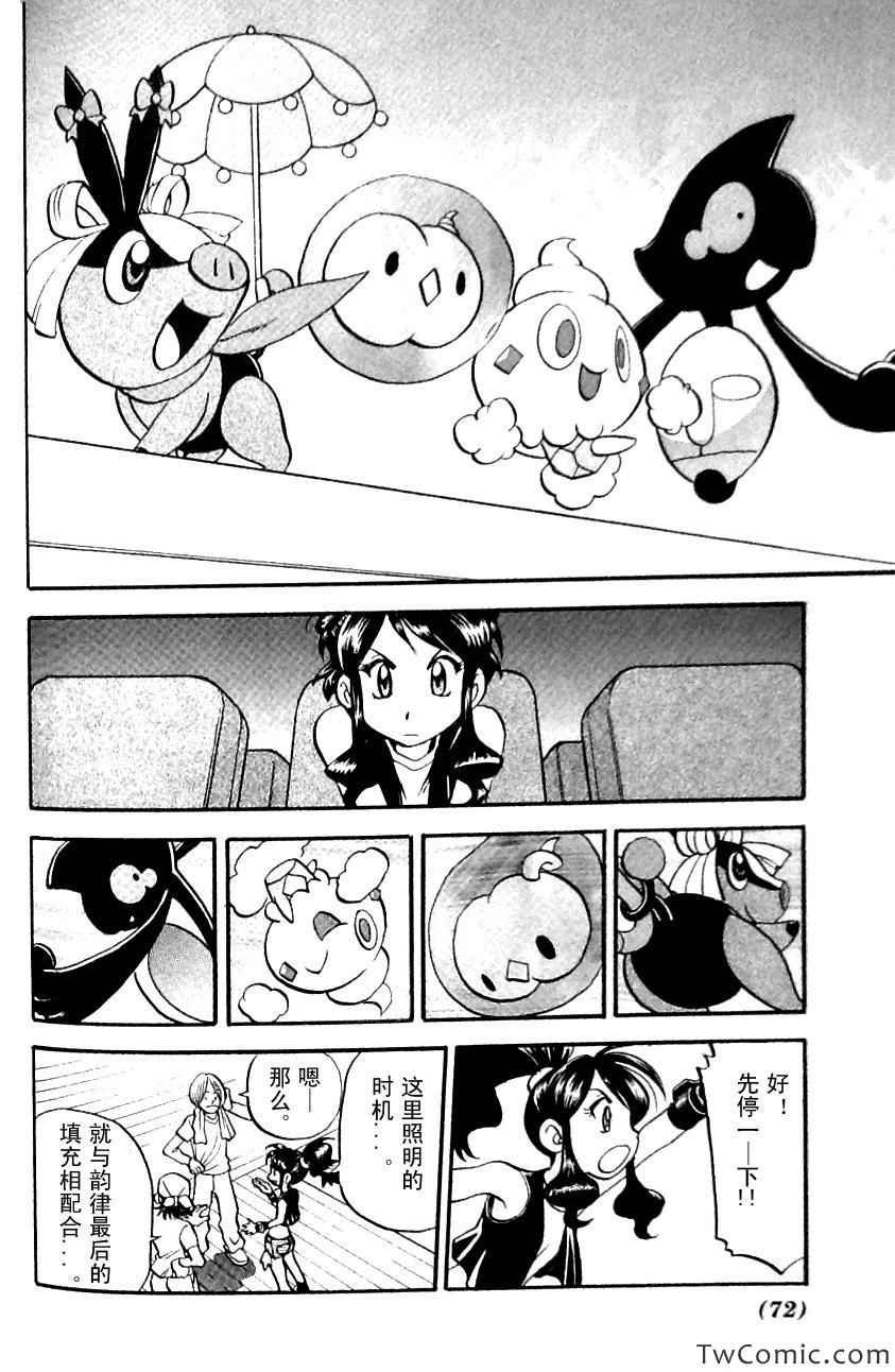 第482话 VS沙锤蟹爪兰