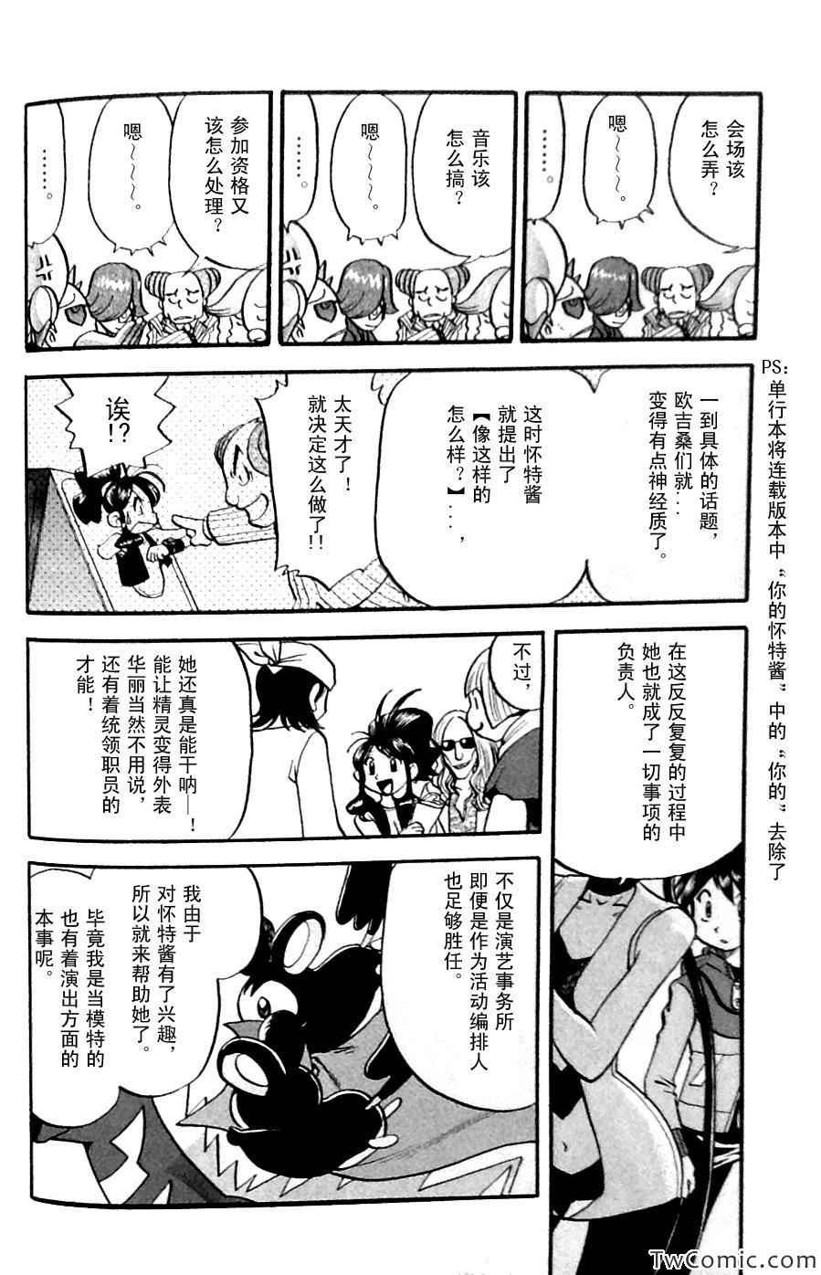 第482话 VS沙锤蟹爪兰