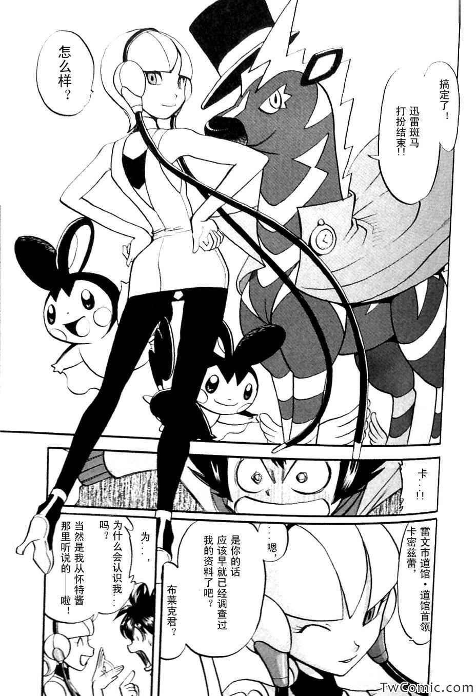 第482话 VS沙锤蟹爪兰