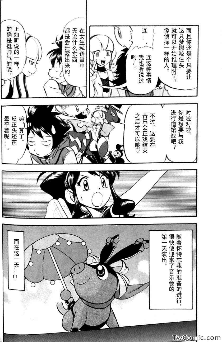 第482话 VS沙锤蟹爪兰