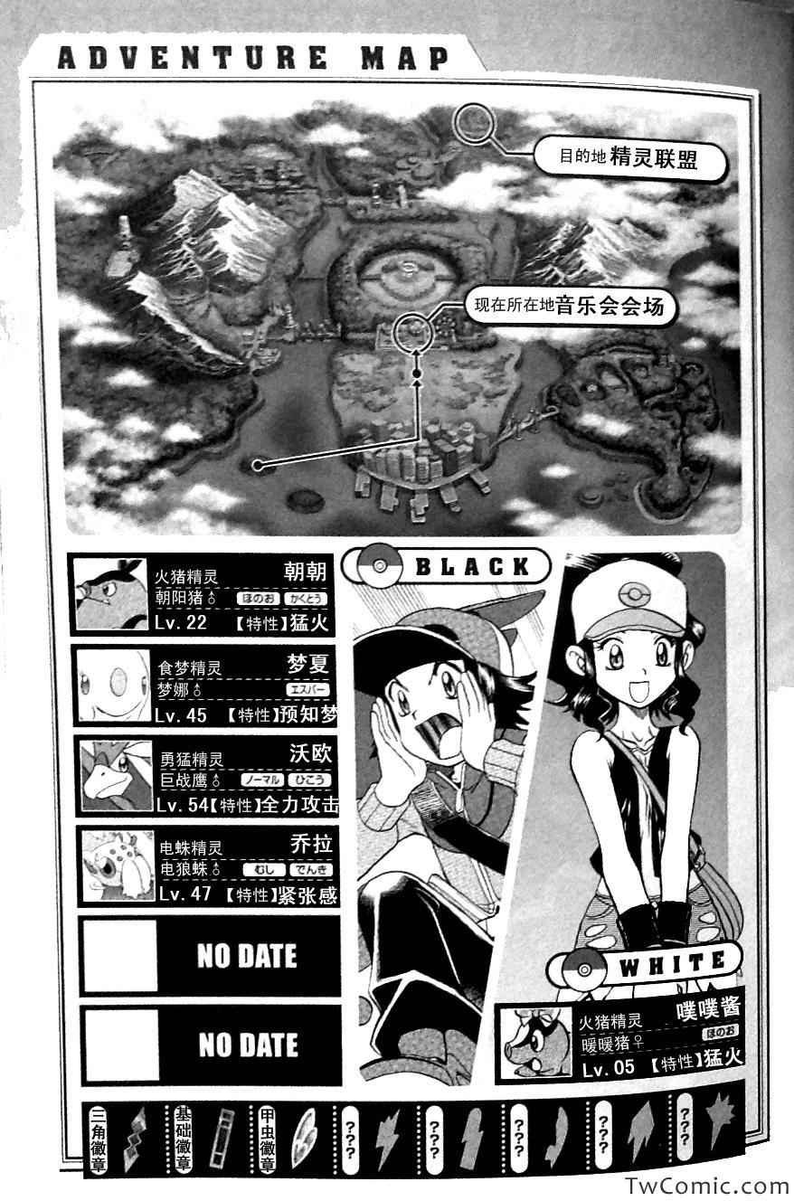 第482话 VS沙锤蟹爪兰