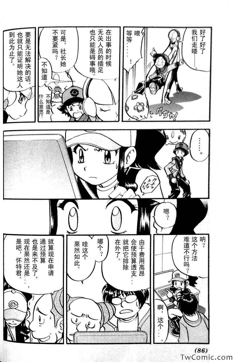 第483话
