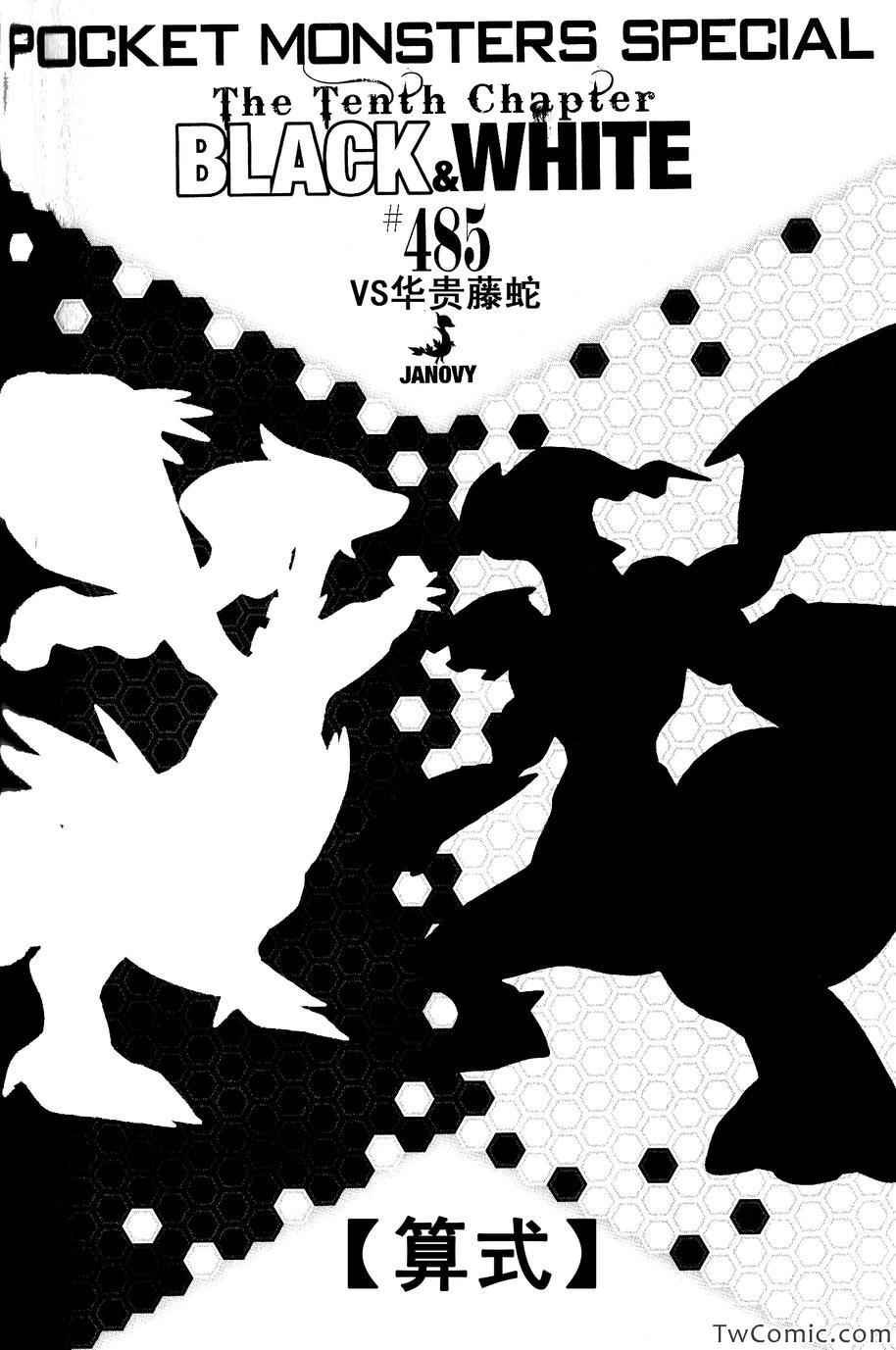 第485话