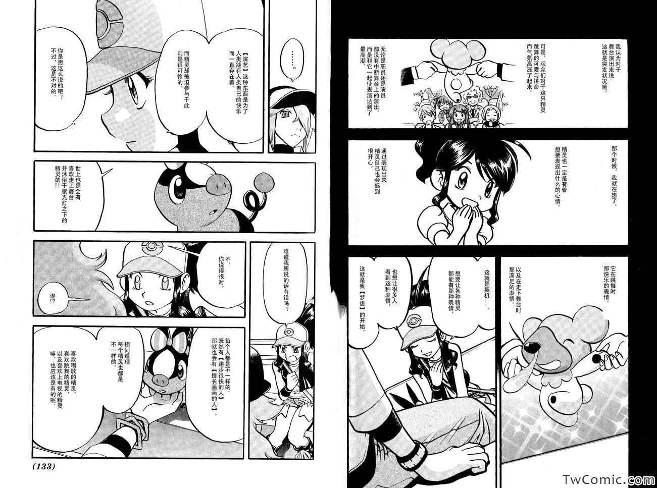 第485话