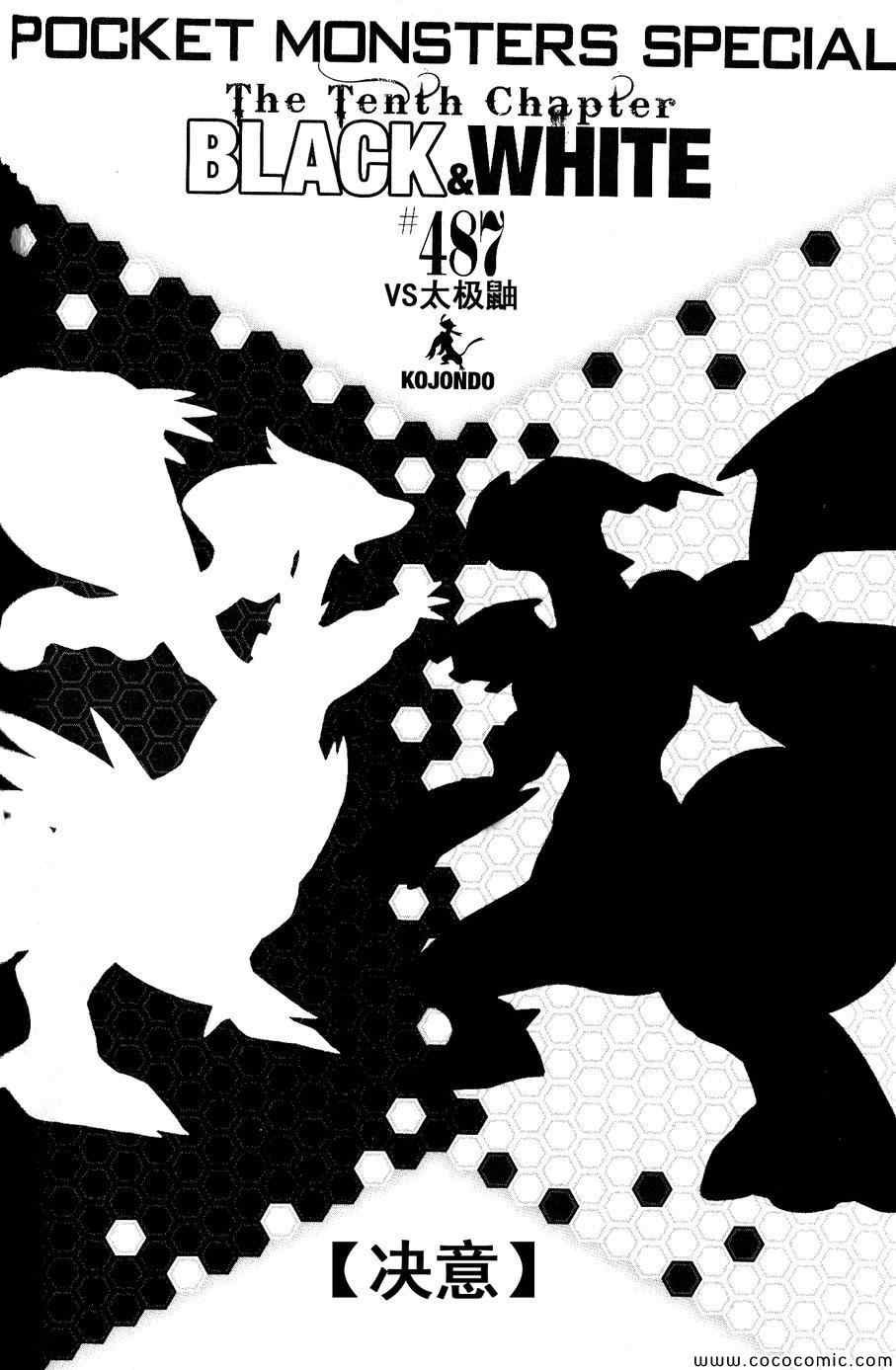 第487话