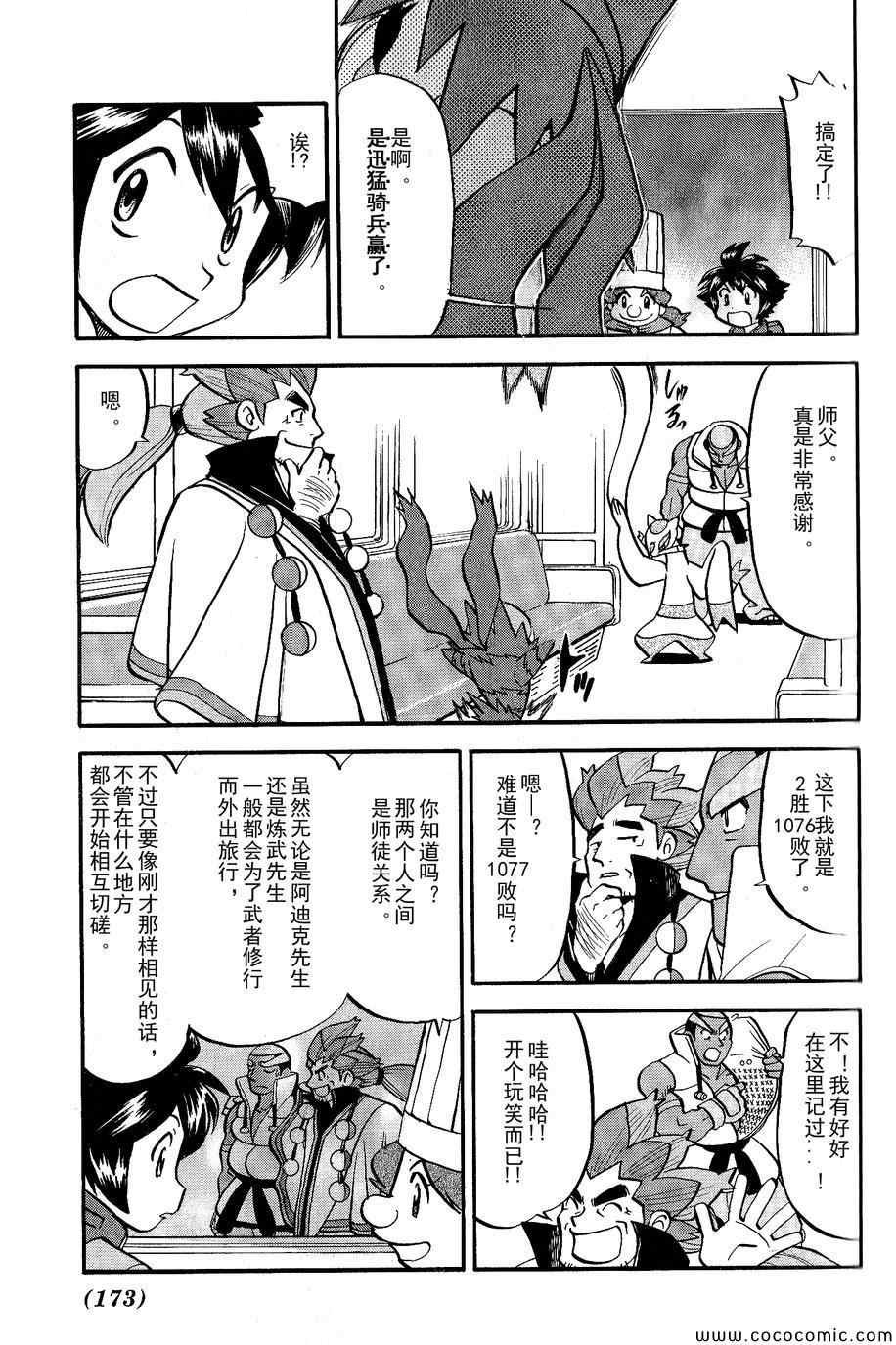 第487话