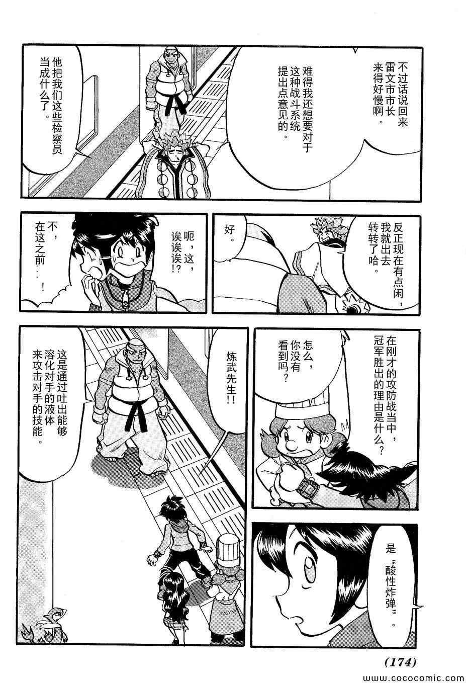 第487话