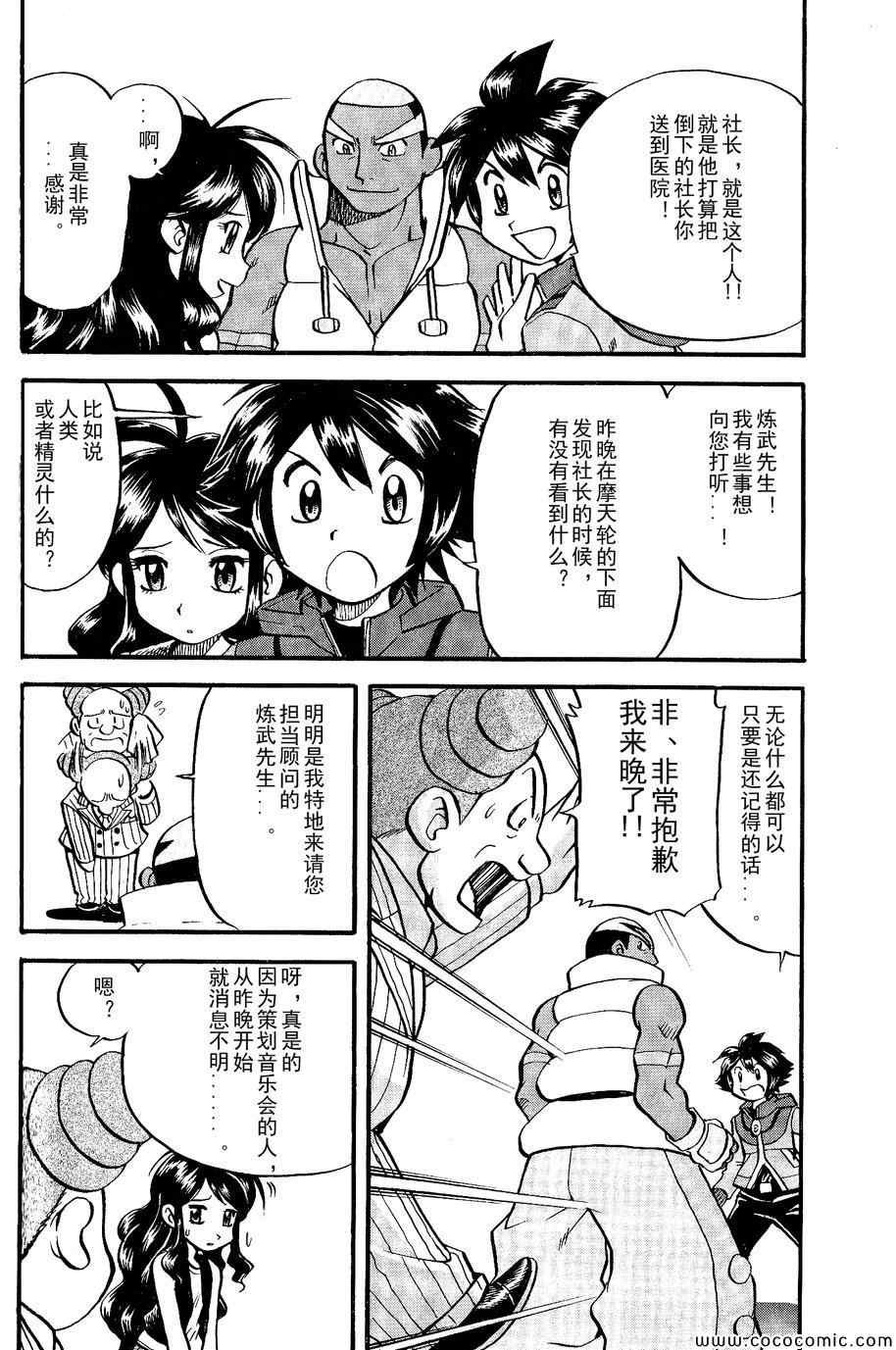 第487话