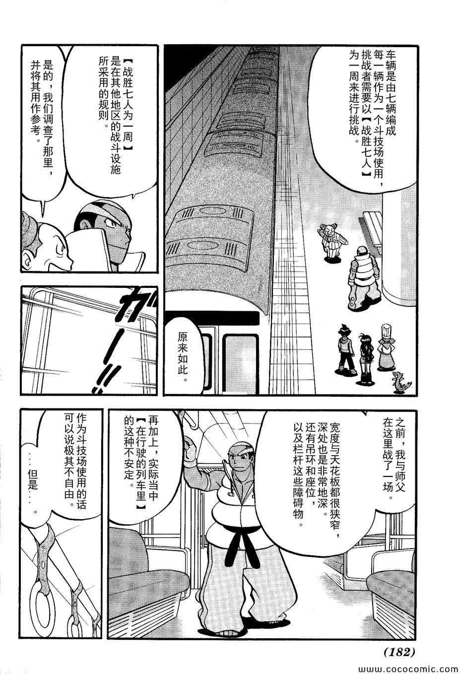 第487话