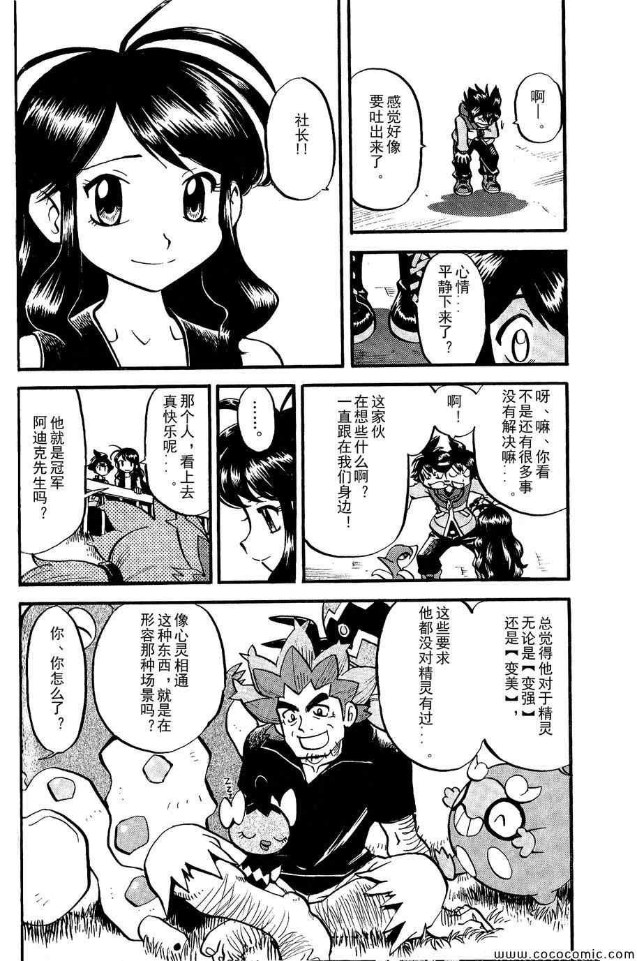 第487话
