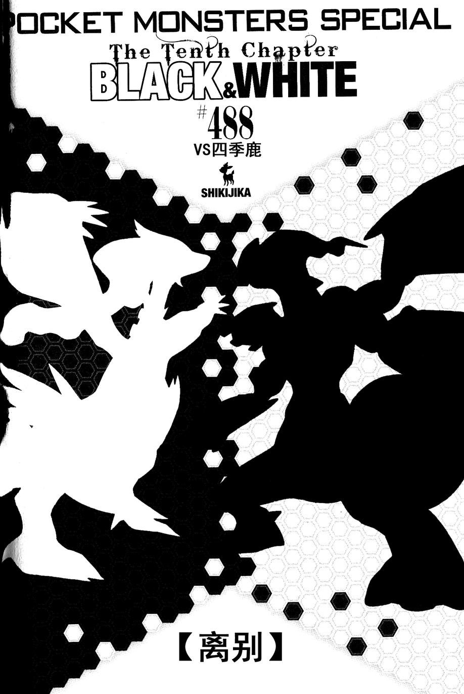 第488话