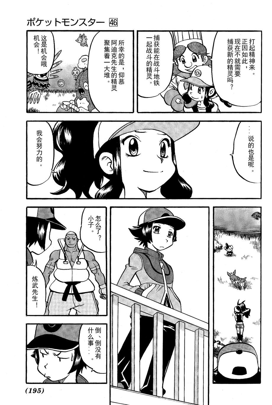 第488话