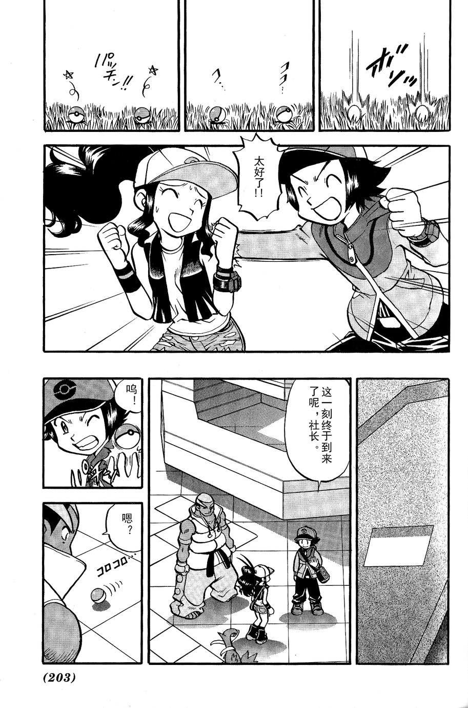 第488话
