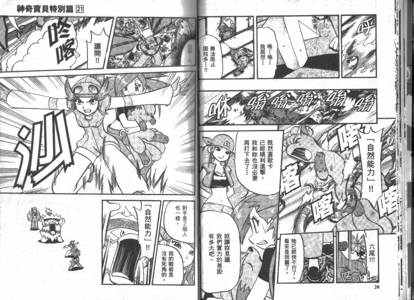第21卷