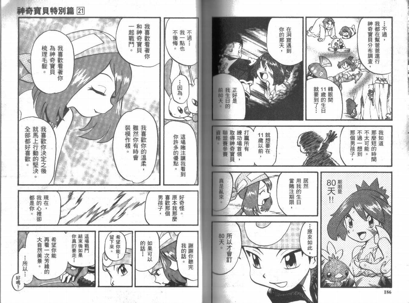 第21卷