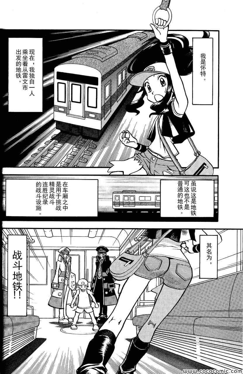 第490话 VS雷风の妖♂精