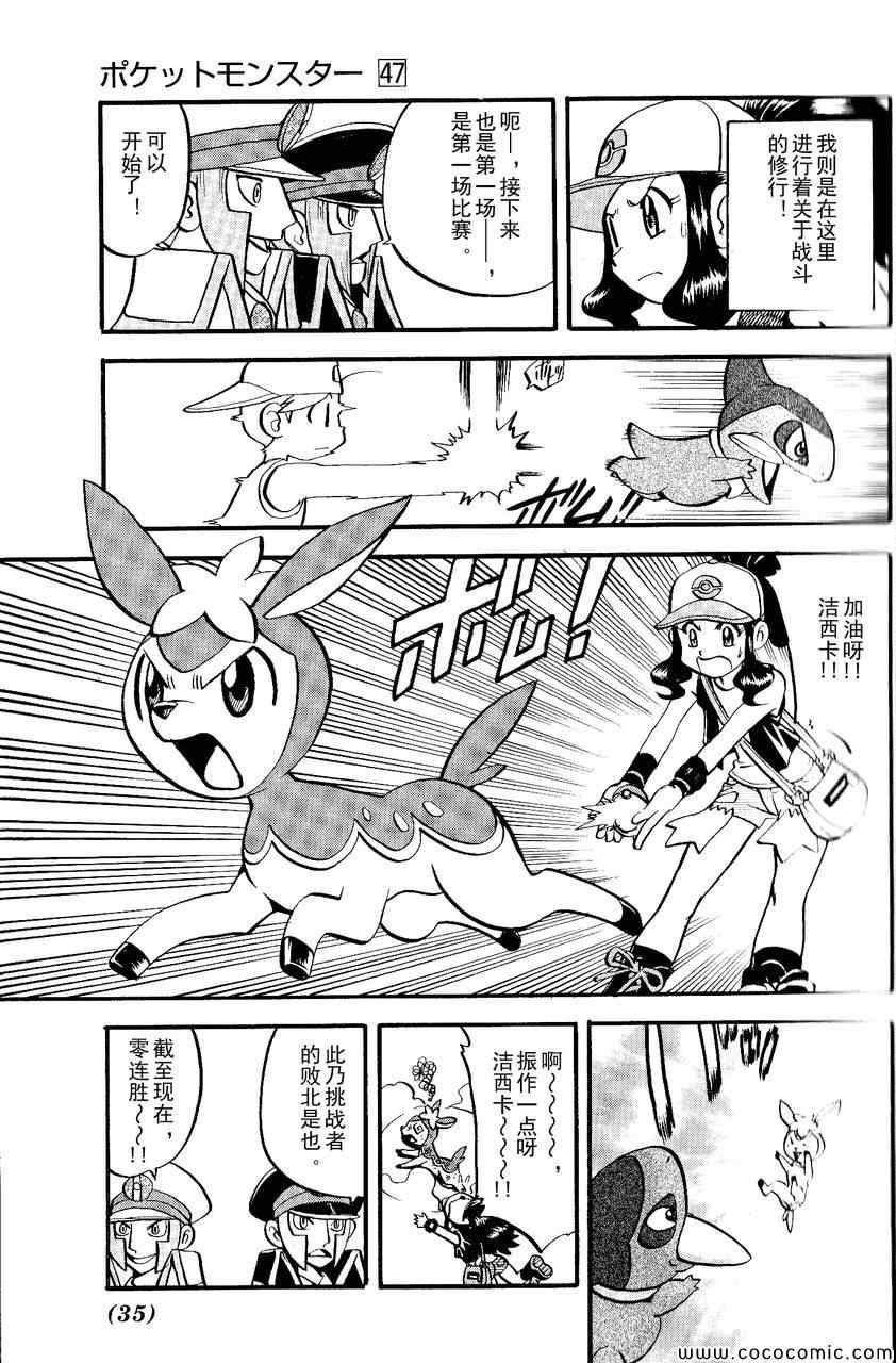 第490话 VS雷风の妖♂精