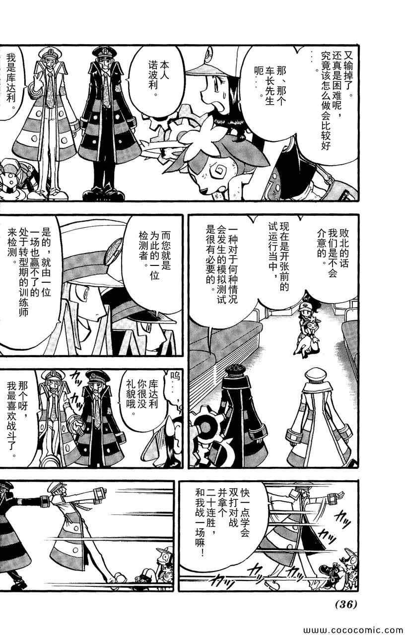 第490话 VS雷风の妖♂精