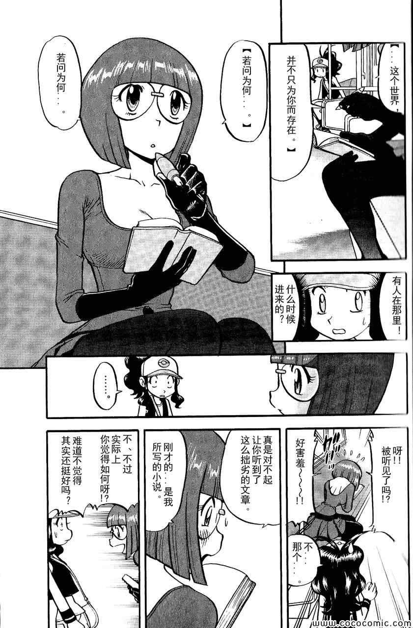 第490话 VS雷风の妖♂精