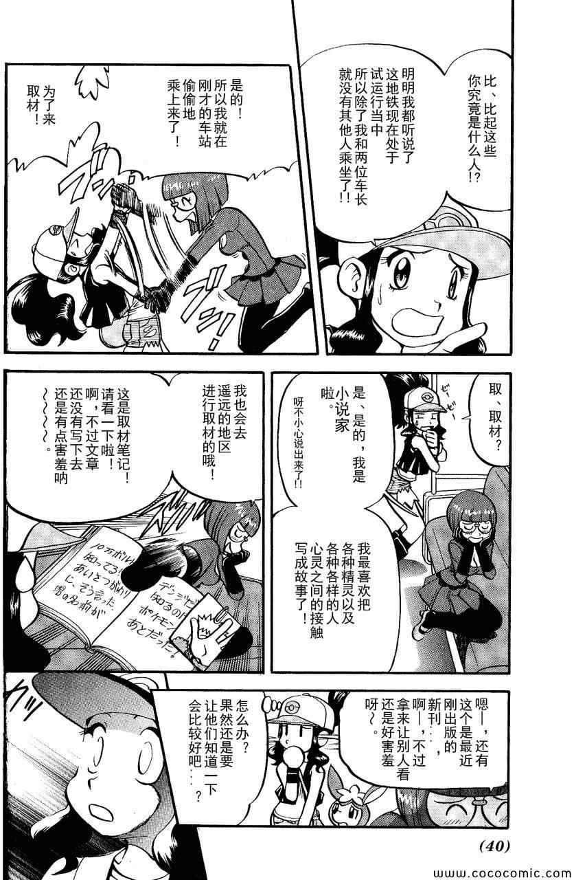 第490话 VS雷风の妖♂精