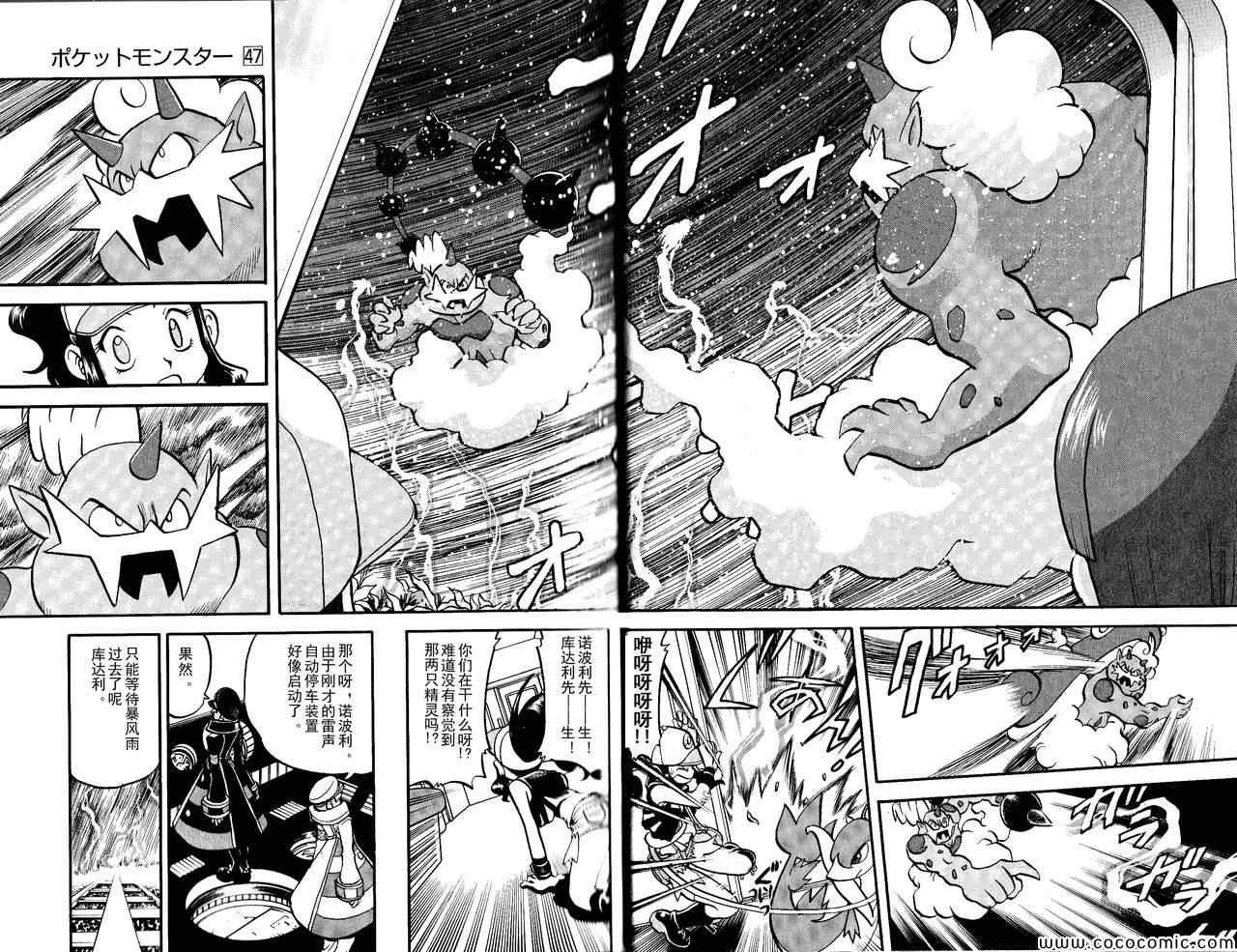 第490话 VS雷风の妖♂精