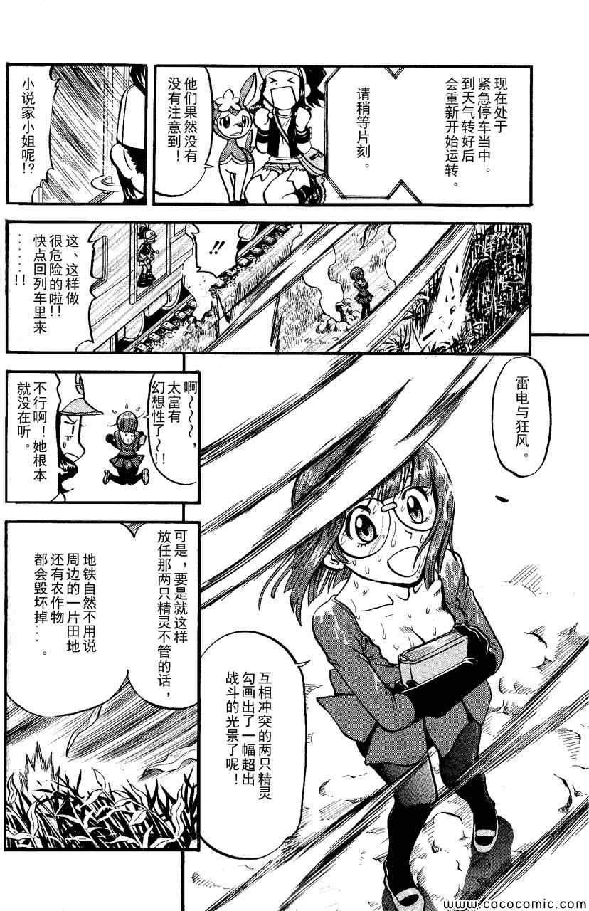 第490话 VS雷风の妖♂精