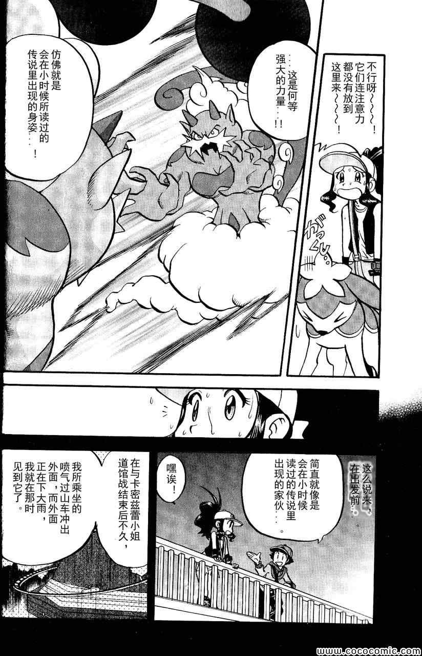 第490话 VS雷风の妖♂精