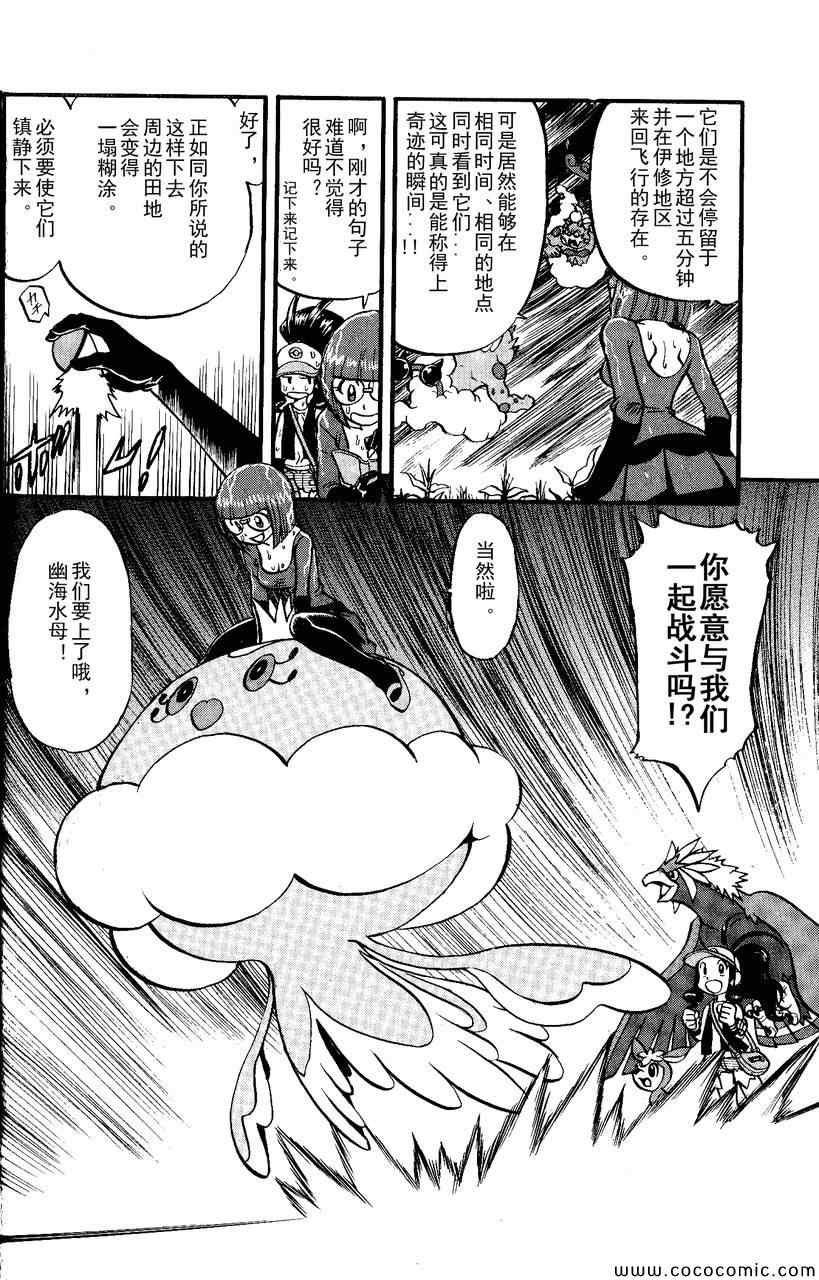 第490话 VS雷风の妖♂精