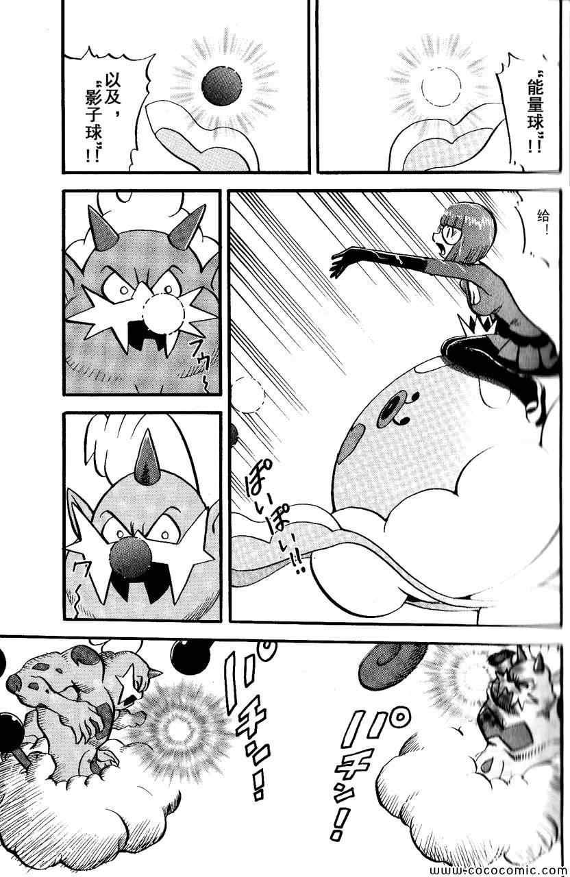 第490话 VS雷风の妖♂精