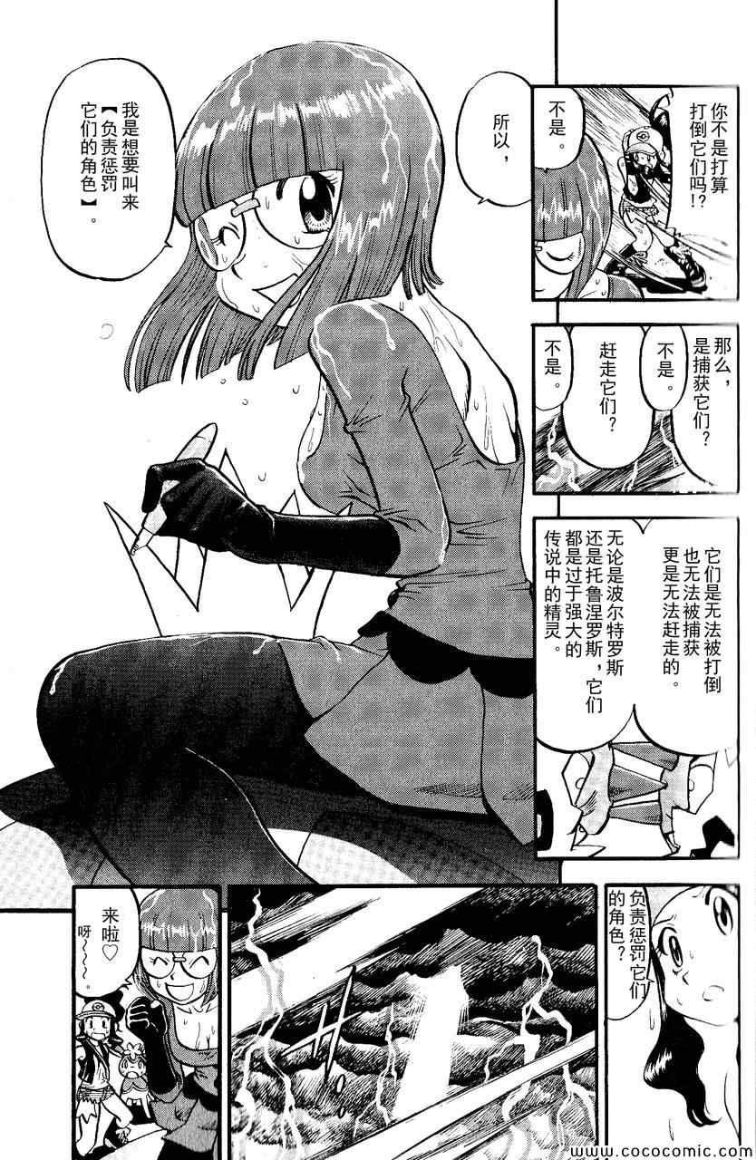 第490话 VS雷风の妖♂精