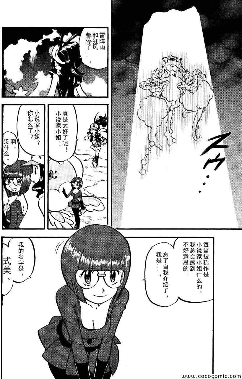 第490话 VS雷风の妖♂精